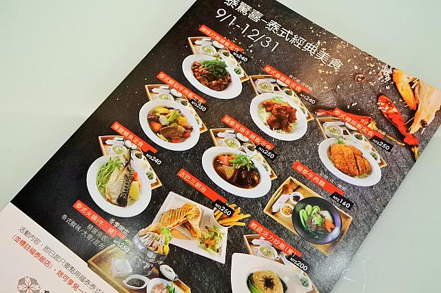期間限定のタイ式メニューも！