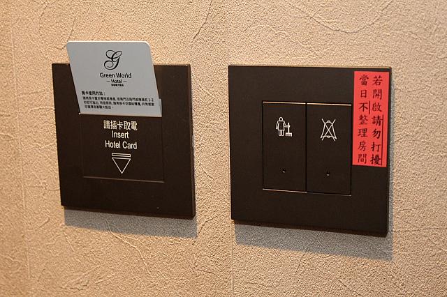 カードキー、お掃除サイン