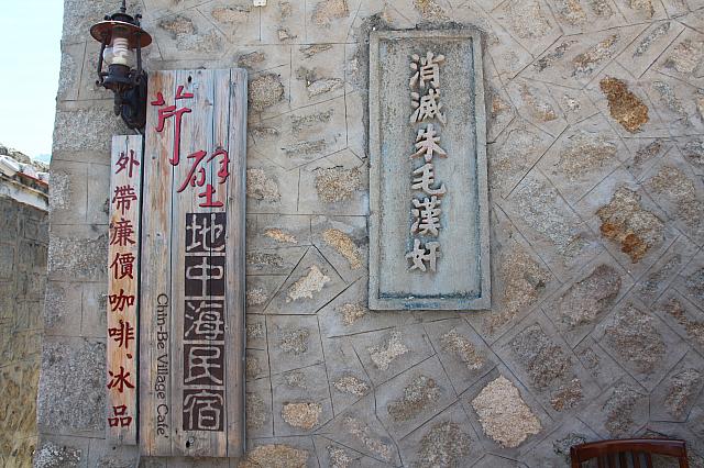 中国語はわかる人は、スローガンに微笑み