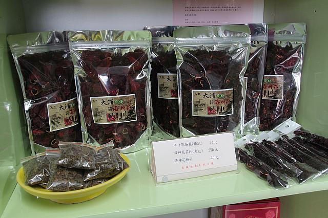 ローゼルの種や干したもの（お湯に入れるとローゼル茶に！）