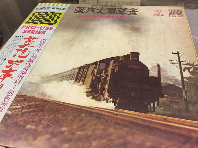 蒸気機関車の音だけが入っているLP