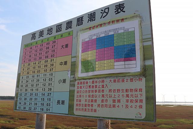 干潮時間も書かれています