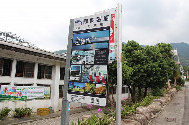鼎東客運山線「上鹿尞」下車、1日3本