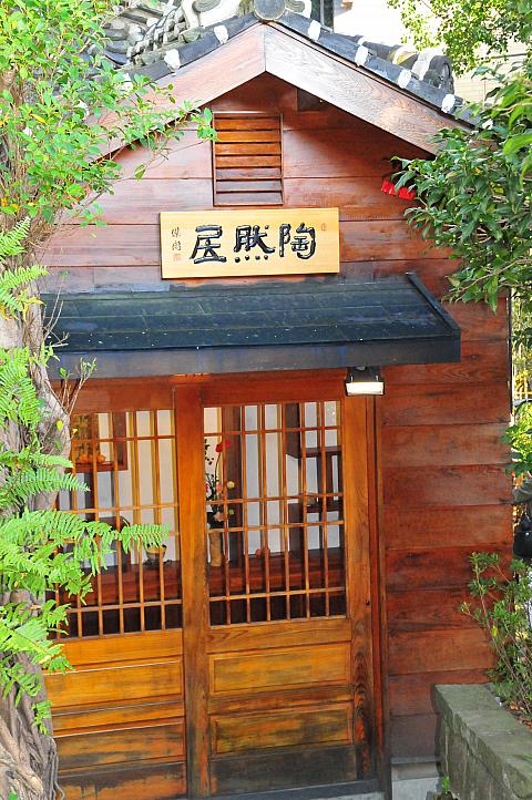 画像提供：北投文物館