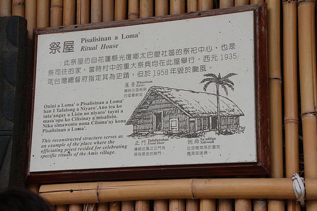 入り口には説明