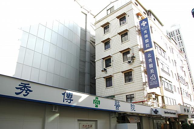 画像提供：台北秀傳醫院