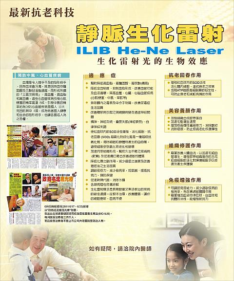 画像提供：台北秀傳醫院