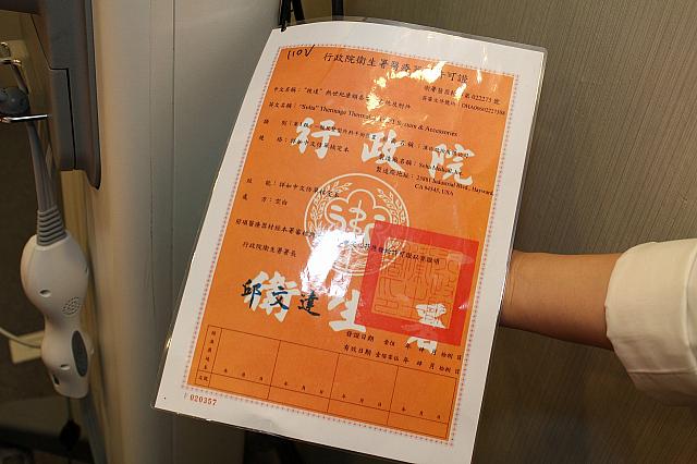 マシンには政府からの許可証もきちんと取り付けてあるので安心です