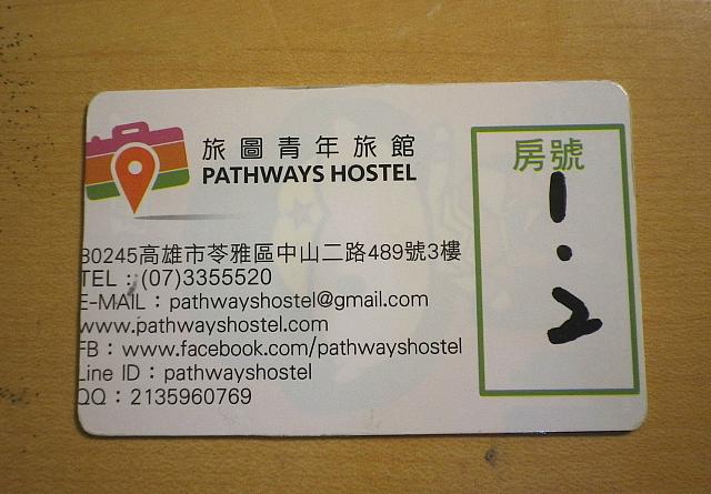 お部屋のカードキーは