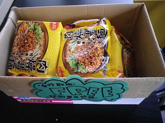 インスタントラーメン！