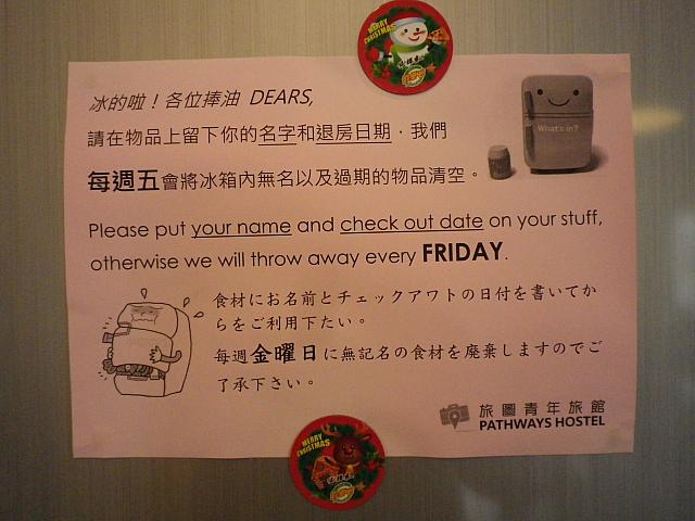 冷蔵庫を開けると…