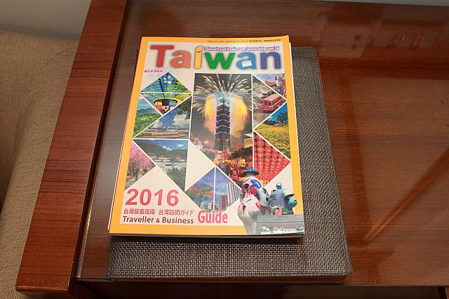 台湾のガイドブックや館内案内