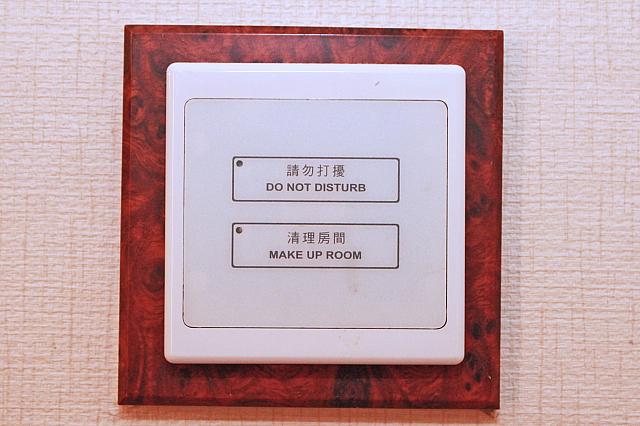 起こさないでね＆掃除のお願いは室内から