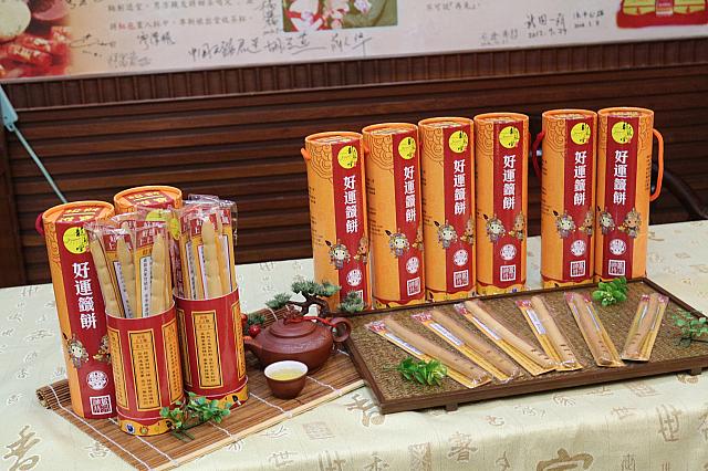 好運籤餅