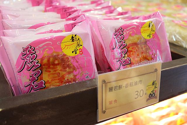 テレサ・テン菓子