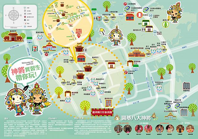 蘆洲ＭＡＰ　提供：全球飛華數位行銷故份有限公司