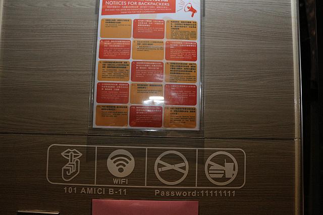 バックパッパーの方への注意書き、WiFiパスワードもあります！