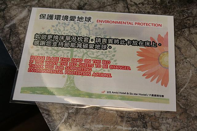 シ－ツを換えなくていい特は、このカードを置いてください