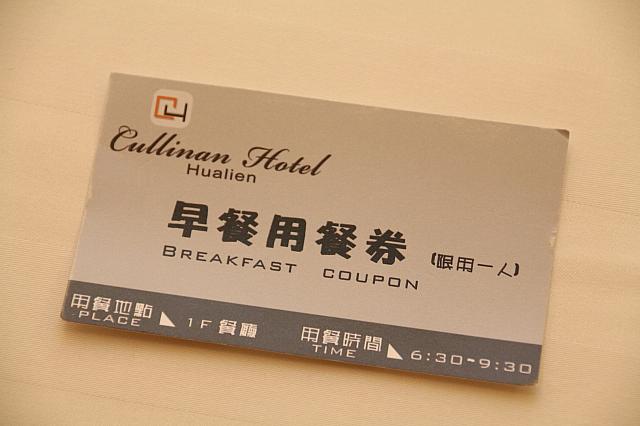 次の日の朝食チケット。チェックイン時にもらいます