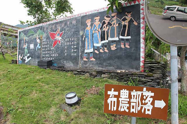 台東県延平郷へようこそ～