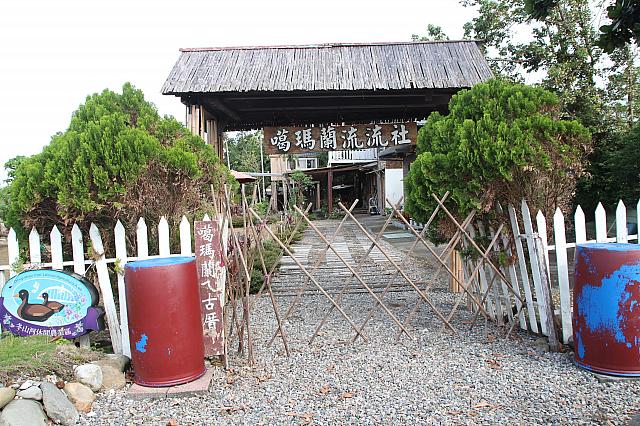 宜蘭で唯一のクバラン族の住居