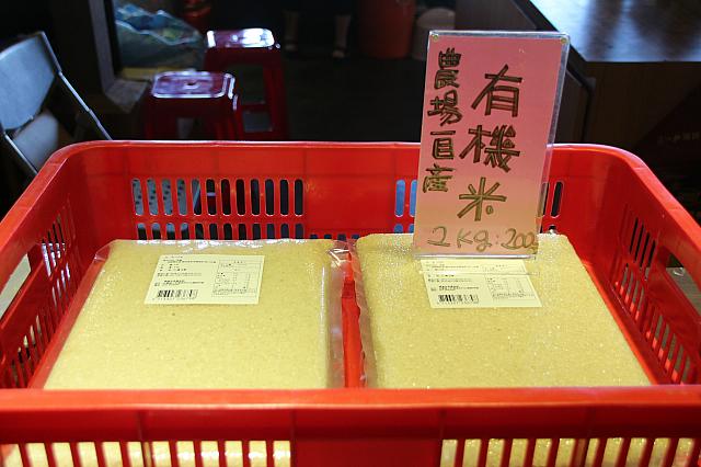 有機米などの地方名産、