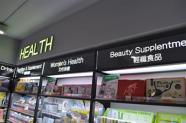 薬局では、だいたい「Health」「Beauty Supplement」などのコーナーにあります