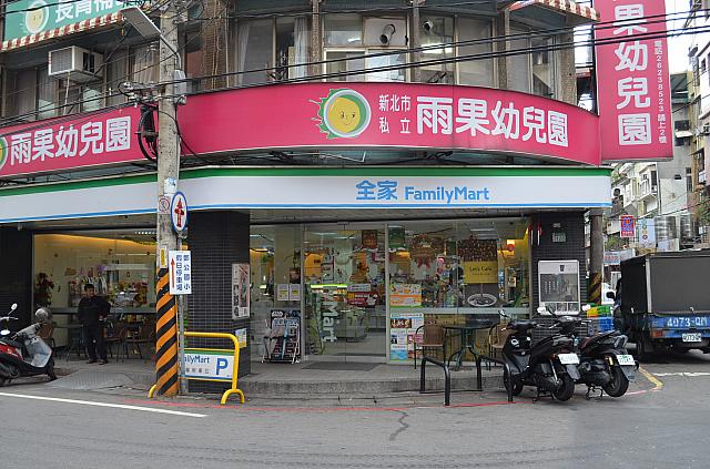 ファミリーマートにも