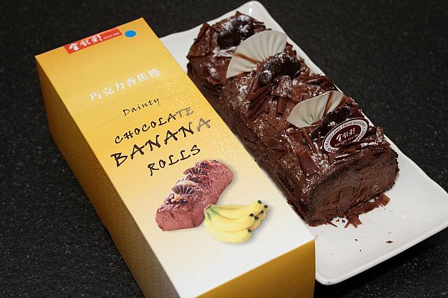 バナナ好きの方にはこちら～