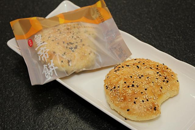 ゴマが香ばしい皇帝餅！