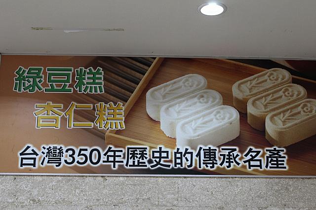 350年の歴史あるお菓子！