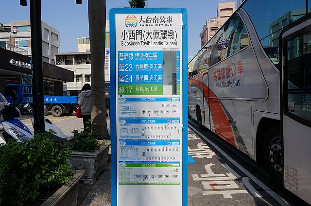 小西門（大億麗緻）を下車