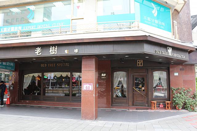 「老樹」の由来は元曲「天淨沙」の一節、「枯藤老樹昏鴉」から来ているそうです。