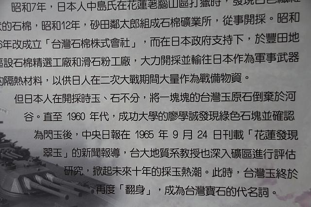 日本時代のこと