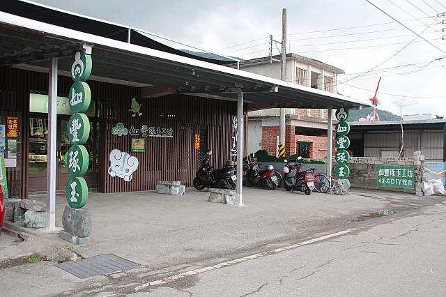 店構え