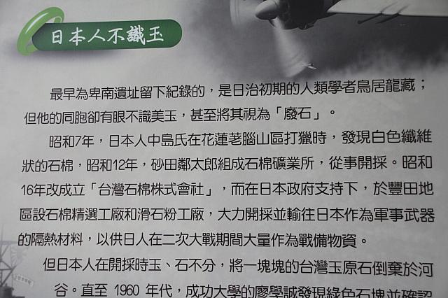 日本人は玉を知らなかった…と書かれています