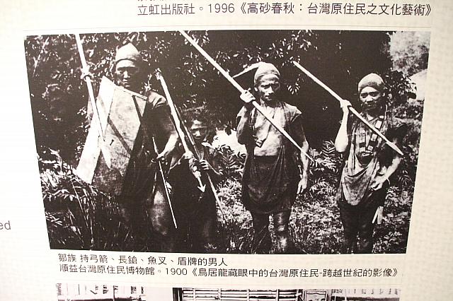 鳥居龍蔵撮影、1900年、ツォウ族