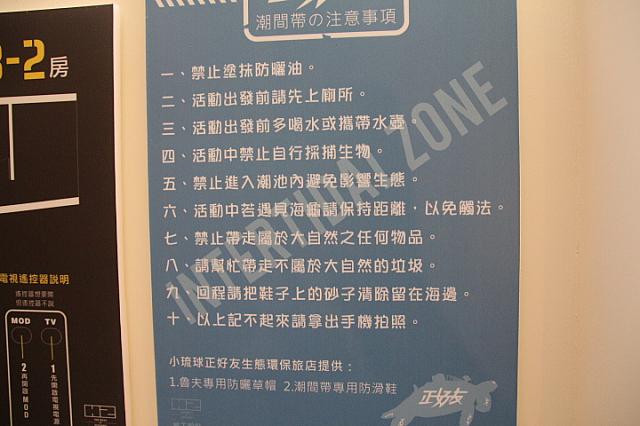 ツアー参加の際の注意書き