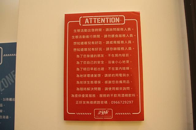 エコ重視のための注意書き