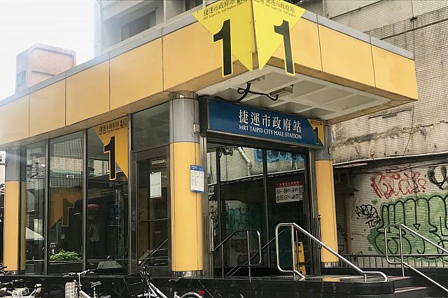 最寄駅はMRT「市政府」駅。出口1から徒歩5分