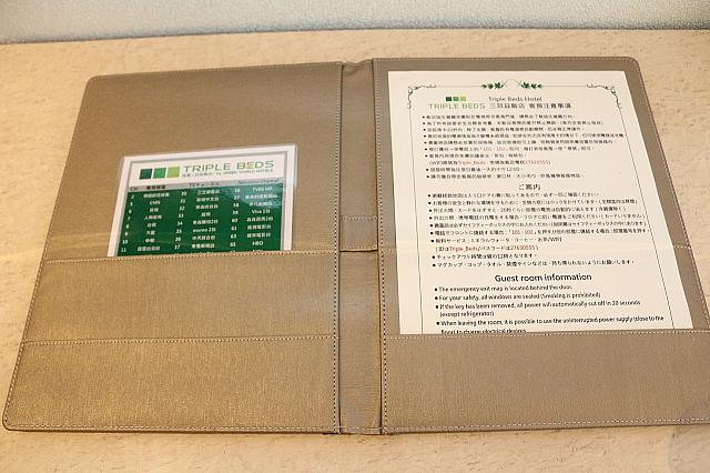 部屋紹介と番組表