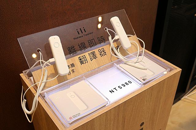 瞬時に言葉を翻訳してくれるili（イリー）