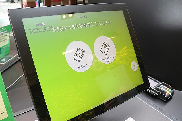 支払いは現金かカードが使えます