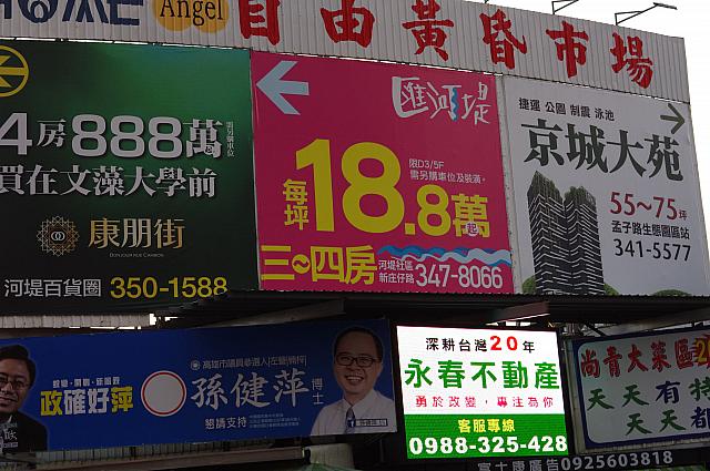 自由三路と孟子路の交差点の入り口がこちら