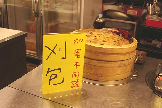 台湾ハンバーガー「刈包」