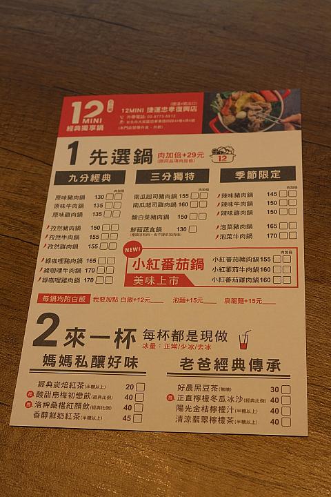 席を確保したら、メニュー表にオーダーを書き込んで、