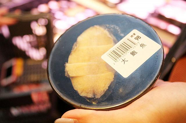食べやすいように一口大に切ってあるアワビ