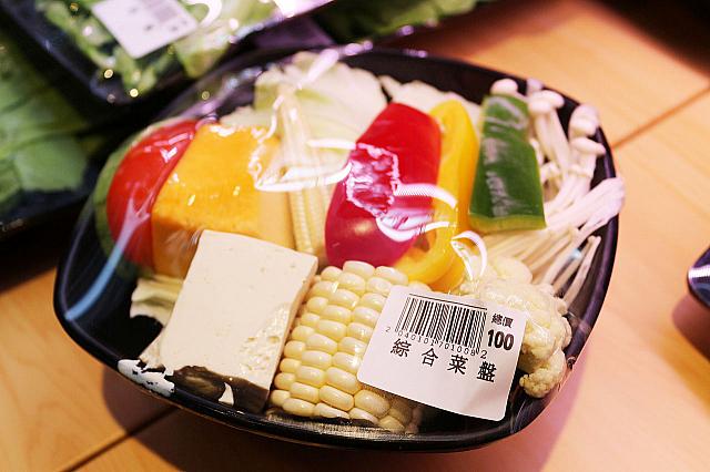 野菜のミックス盛り