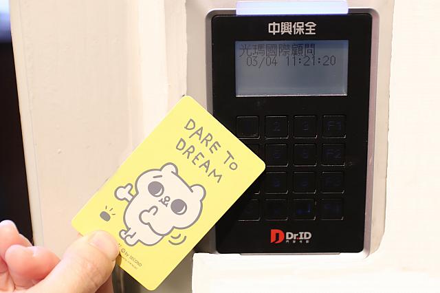 会員になるとEasyCard (悠遊卡)で入退出します、スマート！