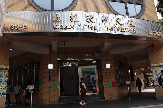 詹記麻辣火鍋